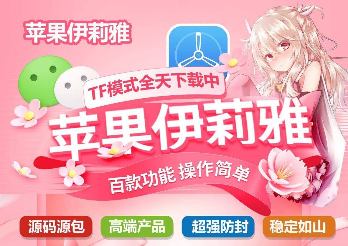 伊莉雅（赵子龙同款）-苹果侧载软件百科