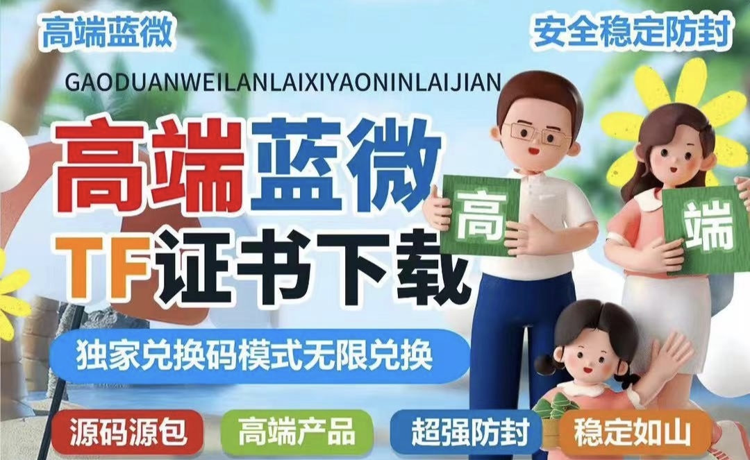 苹果蓝微-苹果侧载软件百科