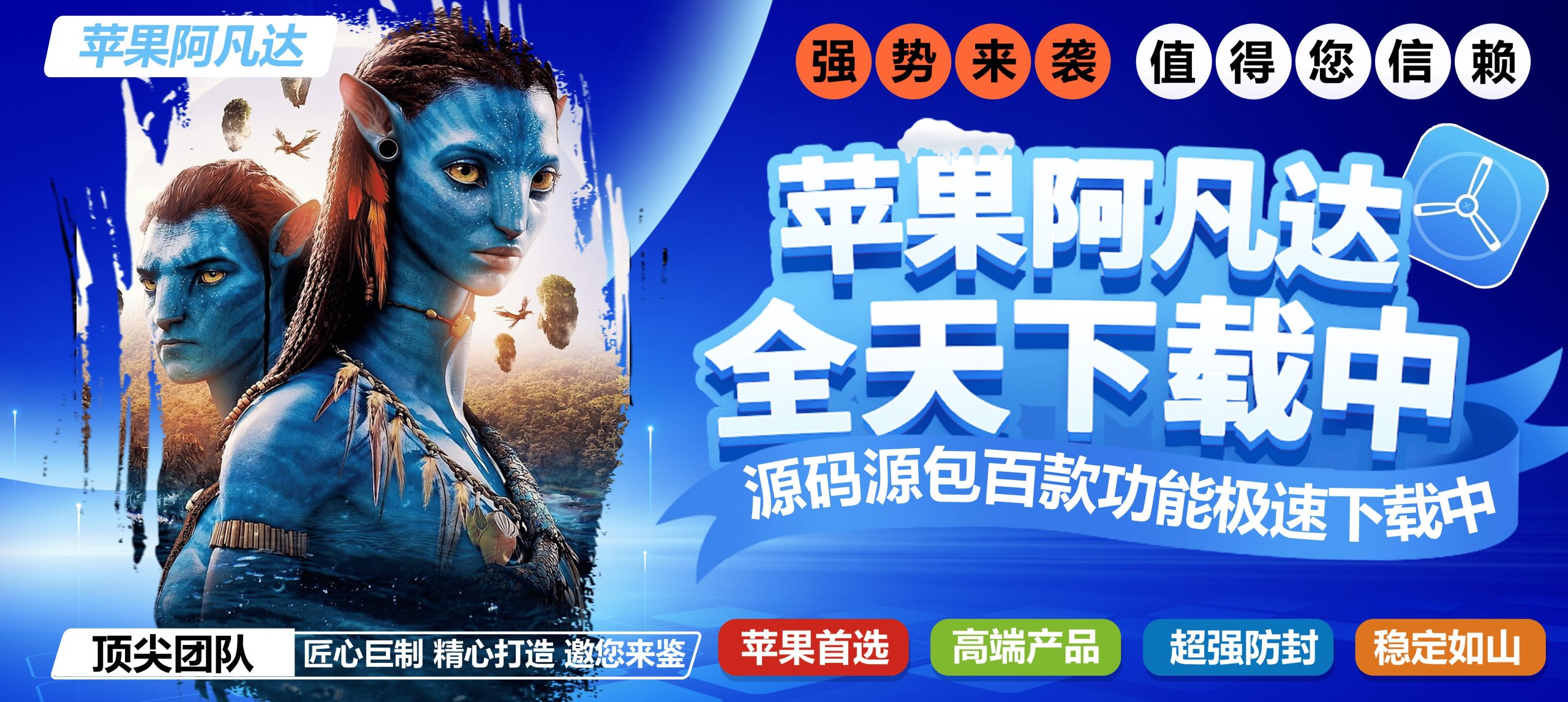 阿凡达（独角兽同款老ui）-苹果侧载软件百科